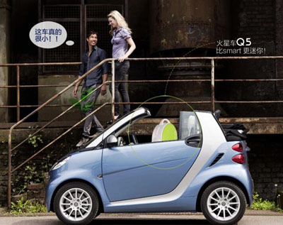 智能电动车什么牌子好?爱尔威Q5