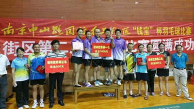 万购地产网获得羽毛球比赛团体冠军
