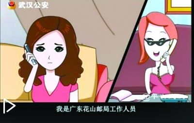 武汉警方首次Q版提醒民众“别上当”，超萌防骗动画片亮相街头