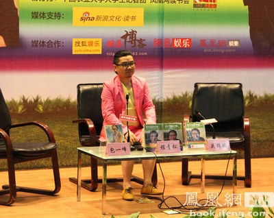 [凤凰网读书会第92期]春光乍泄:华语同志电影2