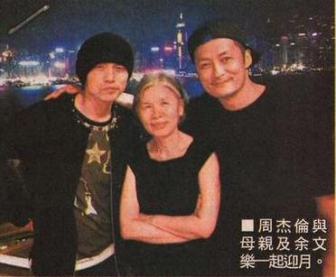 周杰伦携母天台烤肉庆中秋 余文乐同贺(图)