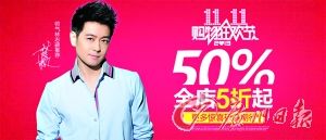 明星也过双11：田亮晒购物单 吴奇隆林志颖忙促销(图)