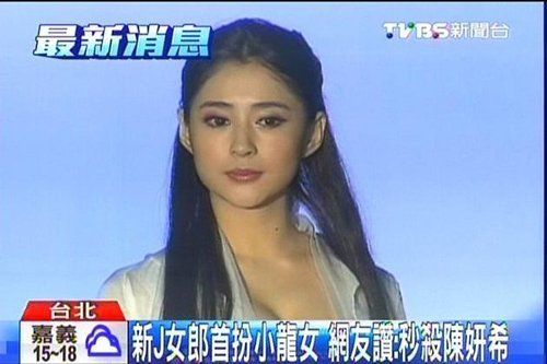 j女郎李心艾小龙女造型曝光 网友：秒杀陈妍希(图)