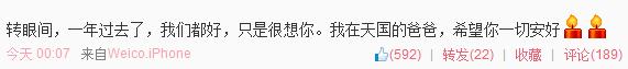 熊黛林悼念亡父逝世一周年 避谈绯闻男友郭富城(图)