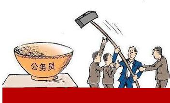 事业单位打破终身制 实现人员能进能出搞活用