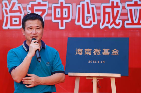 海南微基金4月18日挂牌成立 海南网友抱团做