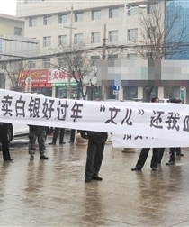 神木商人集资百亿 村名被骗101亿炒黄金白银