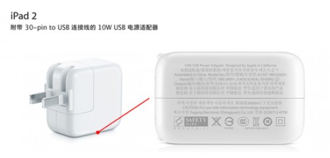 山寨充电器加68元就可换购苹果原装充电器