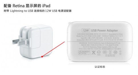 山寨充电器加68元就可换购苹果原装充电器