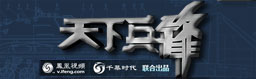 凤凰视频千幕时代联合原创：天下兵锋