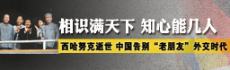 西哈努克逝世 中国告别老朋友外交时代
