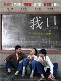 我11