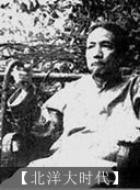 风义生平：王国维灵堂前陈寅恪行三跪九叩大礼