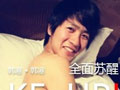 郭敬明调侃PS版韩寒床照：打开方式不对