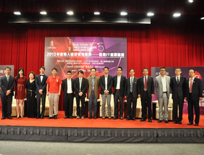 013华人经济领袖台北论坛举行