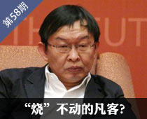 第58期：烧”不动的凡客？