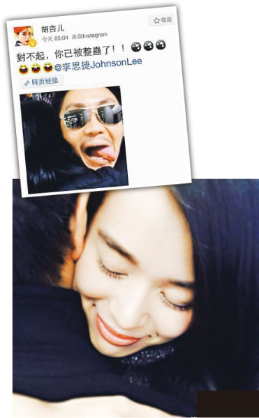 传李思捷狂追胡杏儿三个月 恋情见光死