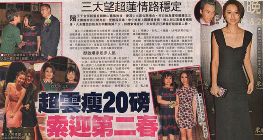 香港媒体报道截图     据香港媒体报道,赌王千金何超云自与陈山聪分手