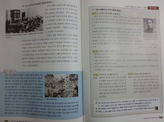 韩国眼中甲午战争:教科书称中国对朝干涉内政