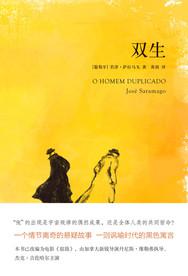 双生人是什么人 80bfb9902c159f5.jpg