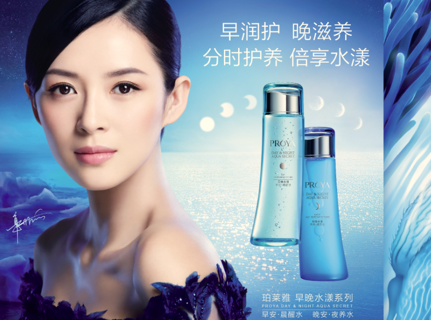 珀莱雅代言人章子怡