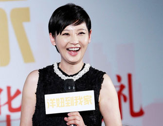 徐帆助阵《洋妞到我家》首映礼