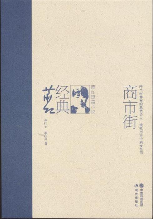 不只是关于她的人生或者是一些文学史上面的一些考证,公用的一些东西.