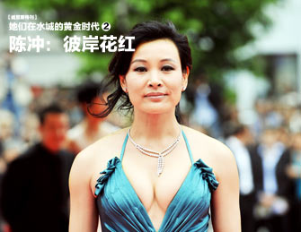 [威尼斯特刊]陈冲：彼岸花红