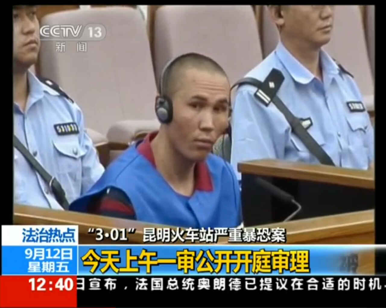 昆明致31死暴恐案庭审画面曝光 女暴徒出镜