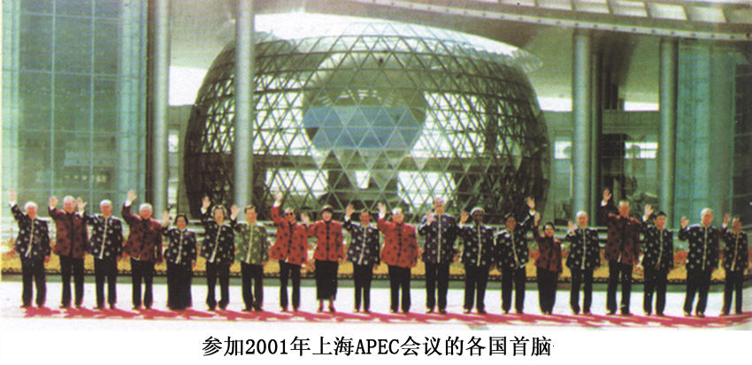 APEC峰会的服装秀