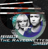 丹麦另类摇滚大牌The Raveonettes 开启中国巡演