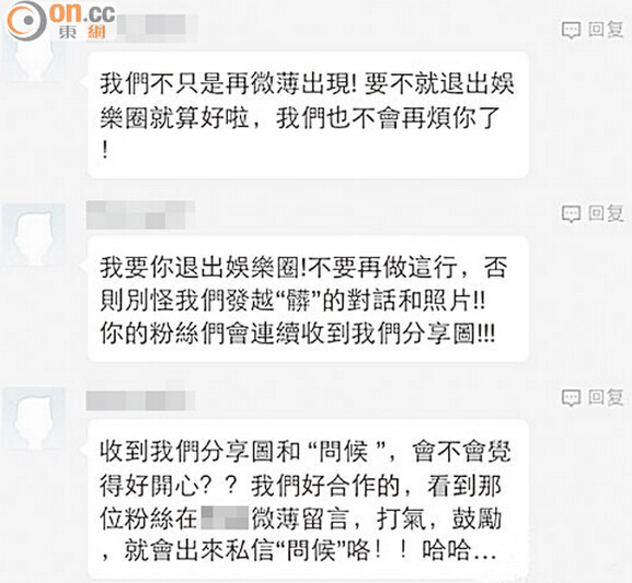 "艳舞门"马赛遭恐吓 对方称掌握露骨私聊和照片