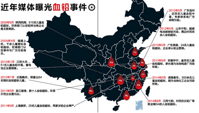 铅毒难消 - 民生周刊