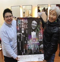 韩红上海演唱会圆满收官 