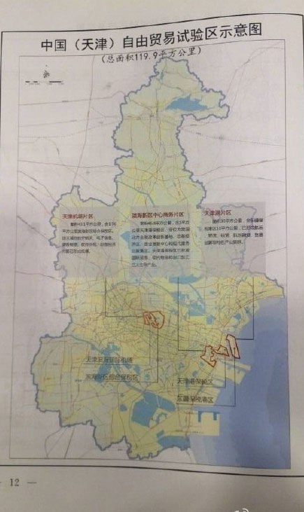 国务院拟扩大上海自贸区范围 增设广东天津福