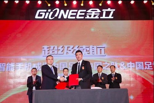 金立成中国足协中国之队和足协杯官方赞助商