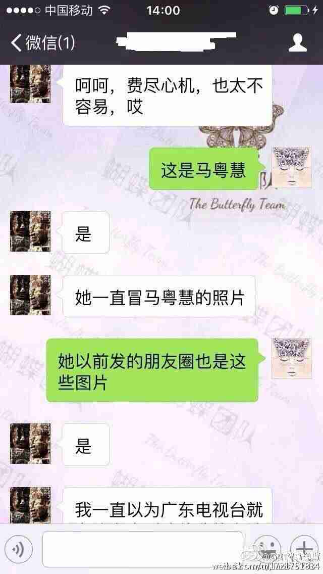 广东一女主持人照片遭冒用行骗 数千人中招(图)