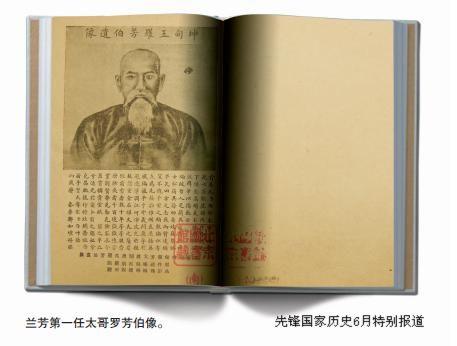 兰芳共和国 人口_中国人在海外建立的7个国家 海外华人建立的政权有哪些(3)