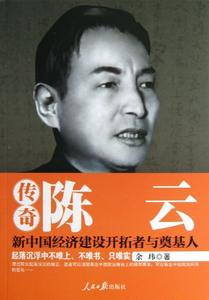 陈云为何在长征路上神秘失踪