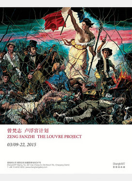 曾梵志国内个展 “卢浮宫计划”亮相北京香格纳画廊 四幅组画首次共展