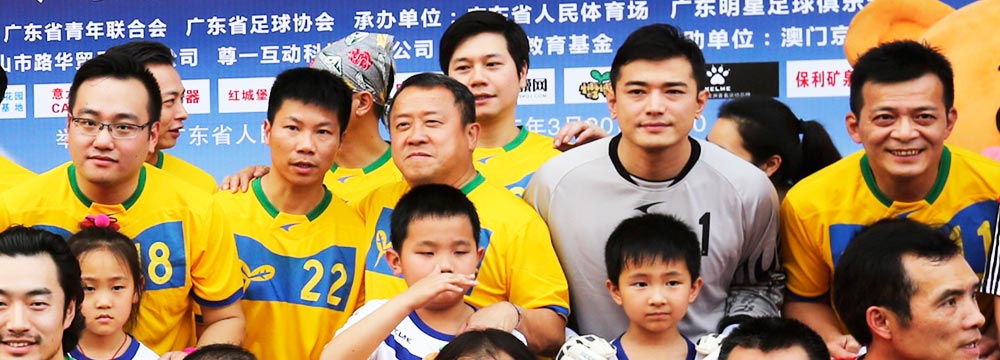 香港众大咖广州参加足球赛 曾志伟黄日华上阵