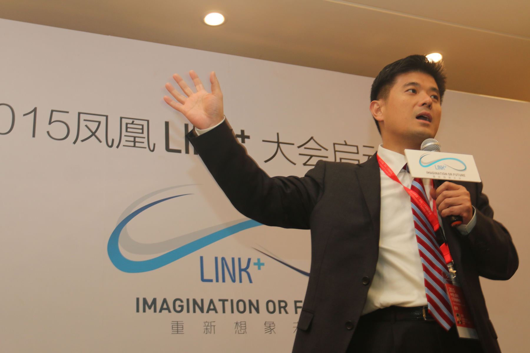 IBM王阳:互联网+将改变中国经济结构|互联网| 