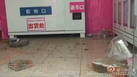 郑州情趣用品贩卖机被砸人间:顾客不操作太世道末老板情趣内衣图片