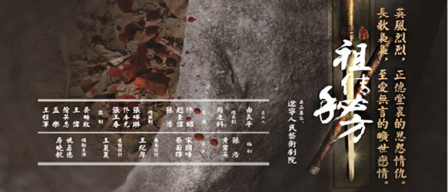 国话首届原创话剧展演 辽宁人艺掀最炫东北风