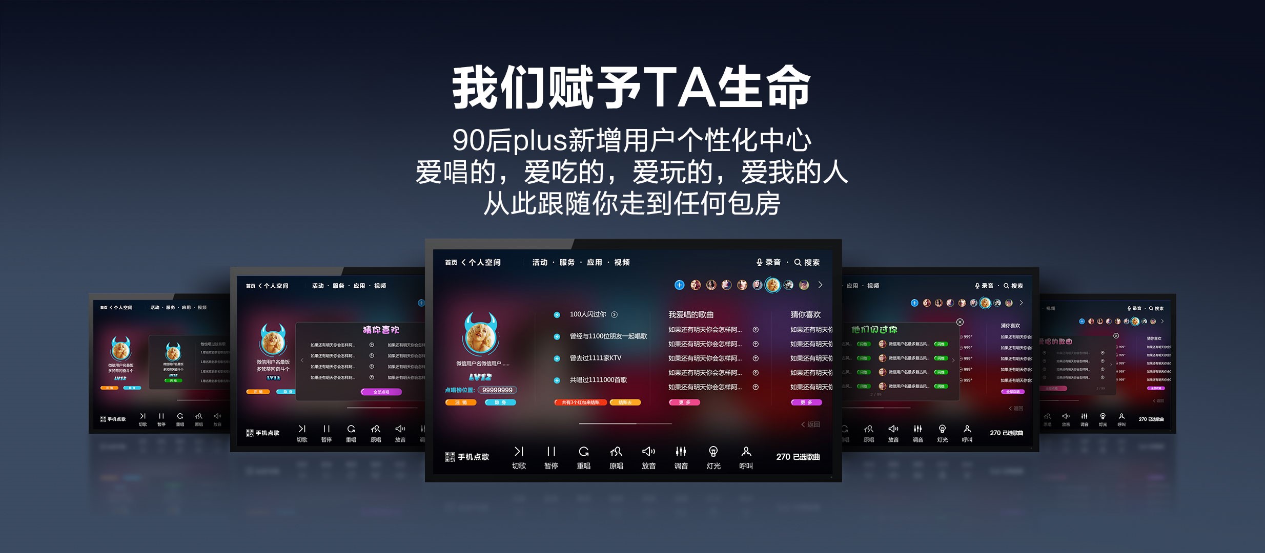 雷石发布ktv软硬件新品:智能手表可点歌