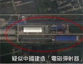 国产航母弹射疑被拍