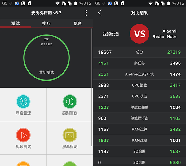 红米note5,安兔兔跑分是多少