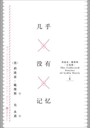 【凤凰好书榜·2015年春季榜】<em>女性</em>言说与言