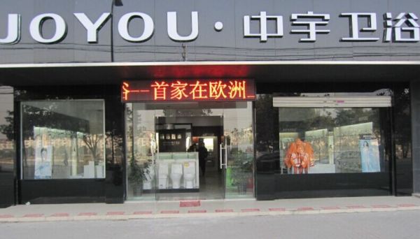 德国上市公司中宇申请破产 股价一个月暴跌99