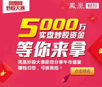 炒股大赛_5000万实盘比赛